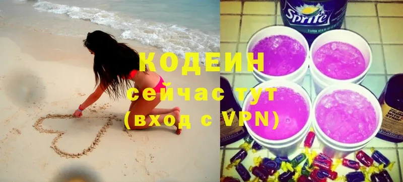 Кодеиновый сироп Lean Purple Drank  закладки  Бугульма 