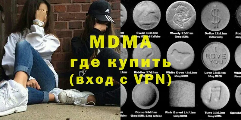 наркотики  Бугульма  MDMA Molly 