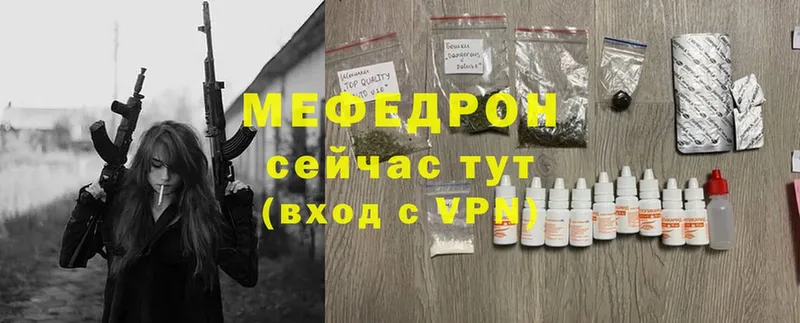 наркота  Бугульма  darknet клад  Мефедрон мука 